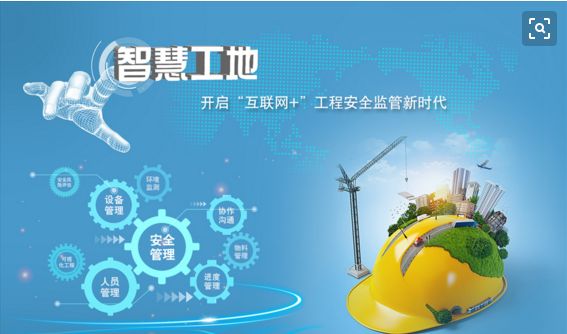 太原鋼結(jié)構廠房施工現(xiàn)場如何轉(zhuǎn)向智慧工地