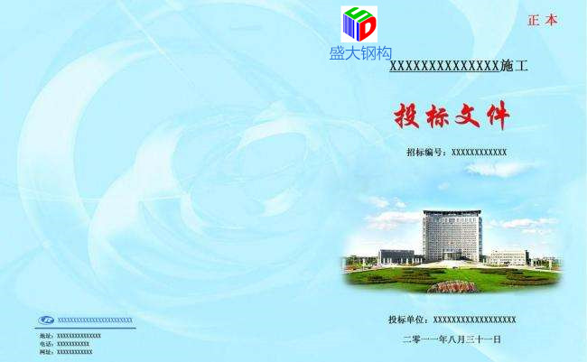 我對鋼結(jié)構工程投標的看法