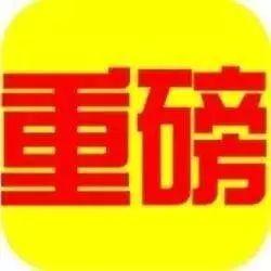 【鋼結(jié)構(gòu)資訊】停工令又來，這次會(huì)給鋼結(jié)構(gòu)廠家?guī)硎裁从绊?></a>
<span><a href=